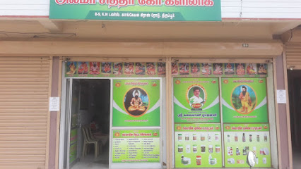 Tiruppur Branch